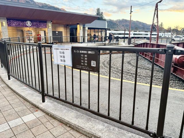 鬼怒川温泉駅転車台の柵にはSL・DLの転車時刻が掲示されています