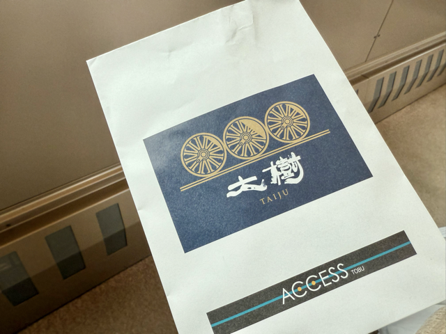 下今市駅ホーム内のコンビニでSL大樹グッズを購入したときの紙袋