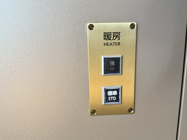 コックピットスイートの室内には暖房のスイッチがあり、室温調節もできます