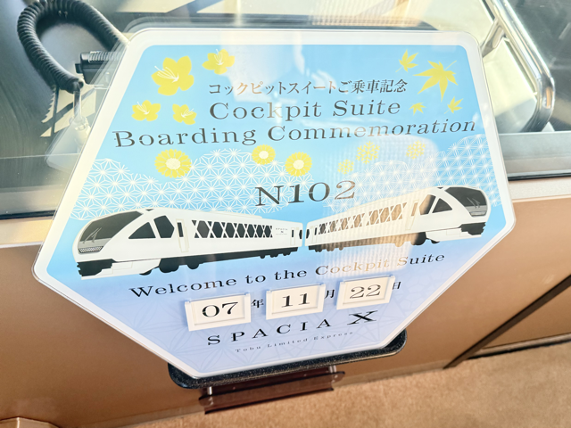 スペーシアXの記念撮影に使える乗車日付入りのプレートが用意されています