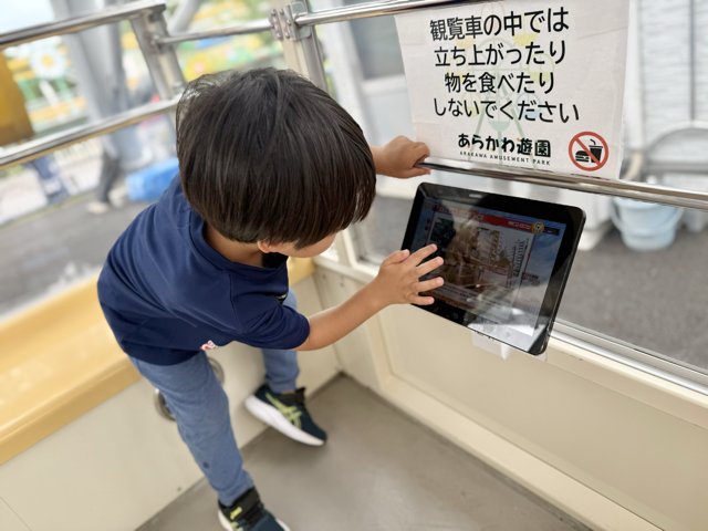 観覧車の中には景色などの解説が見られるタブレットがありました