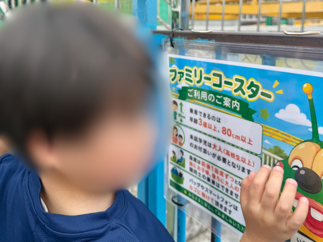 行列で小一時間並びました
