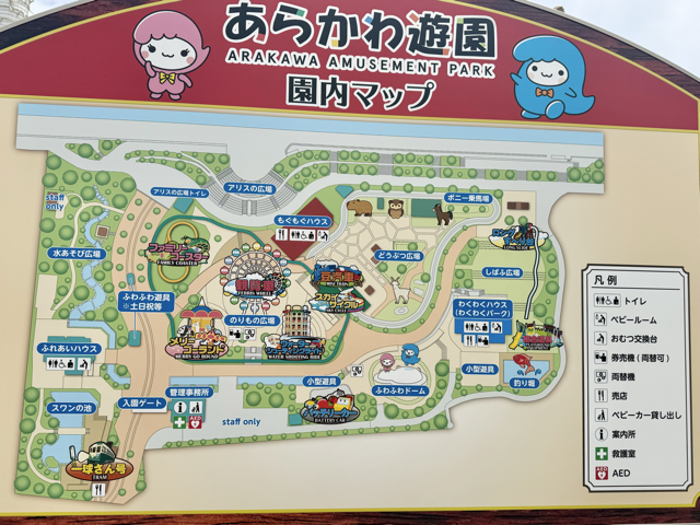 あらかわ遊園 園内マップ