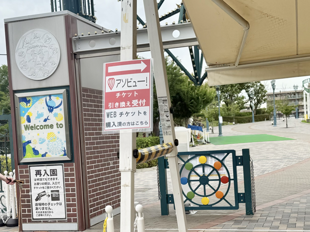 あらかわ遊園のWEBチケット専用の受付通路