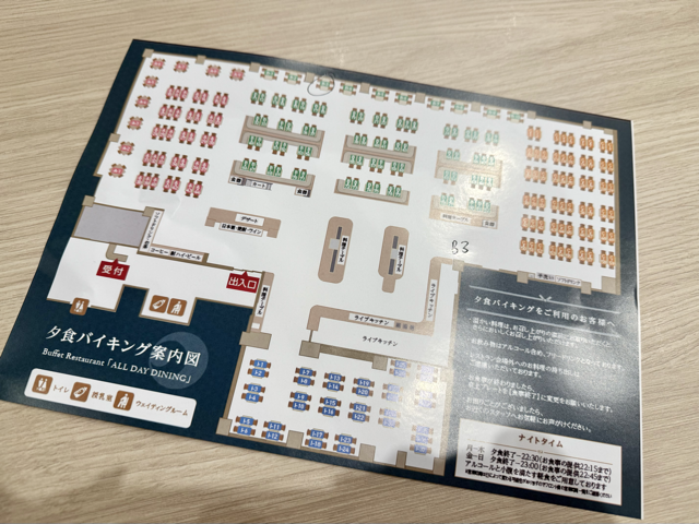 バイキングレストラン ALL DAY DININGの案内図