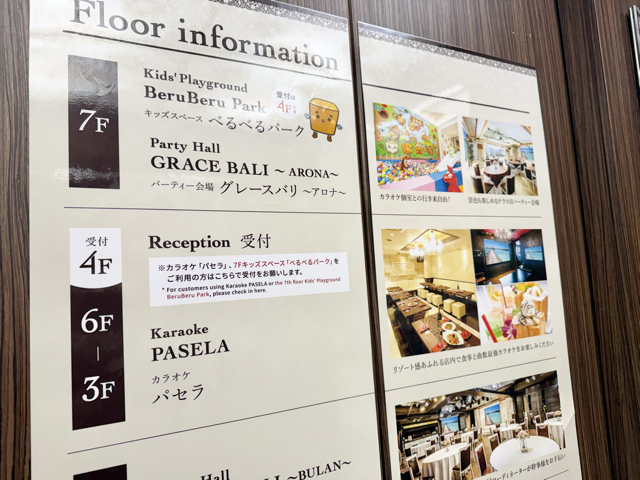 べるべるパーク上野公園前店は4Fで受付します