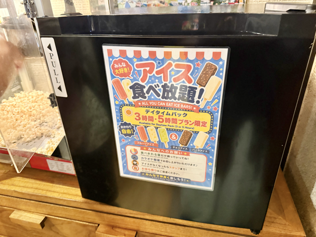 ホームランバーのバニラ、チョコとフルーツアイスキャンディが冷凍庫いっぱいに入っていました