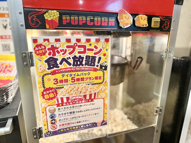 ポップコーンは紙袋に入れて部屋に持っていけます