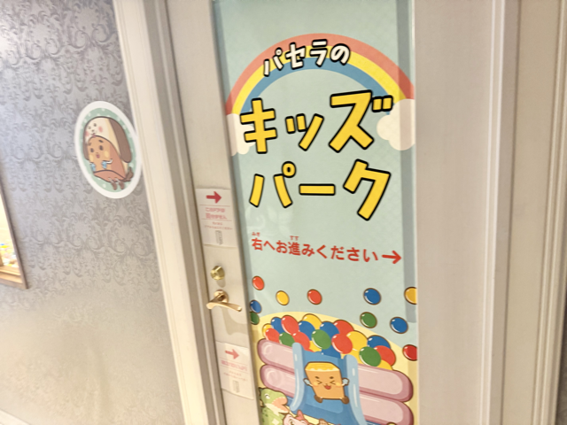 7Fワンフロアがキッズパークになっています