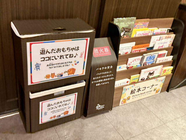 遊び終わったオモチャの返却ボックスも完備