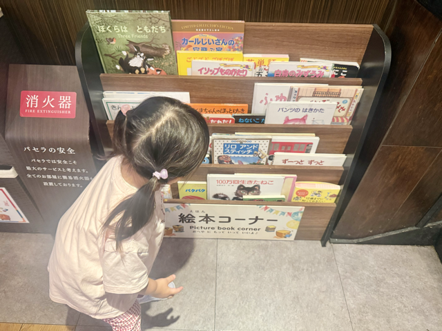 絵本も豊富でどれにしようか娘も迷っていました