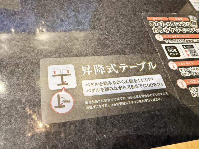 テーブルは昇降式で高さを変えられるのもよかったです